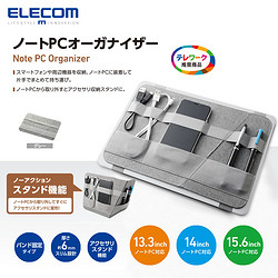 ELECOM 宜丽客 笔记本电脑收纳夹数码配件收纳包线材内胆包14英寸保护套储物夹电脑包女