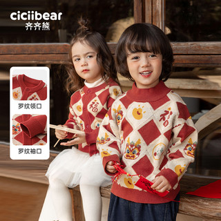 cicibear 齐齐熊 龙年男童毛衣红色冬新年拜年服开衫儿童过年亲子装年服宝宝