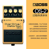 BOSS OS2 OS-2 过载/失真 电吉他单块效果器 五年质保 顺丰包邮