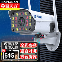 霸天安 无线摄像头枪机监控4g网络高清夜视监控器