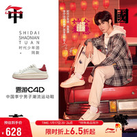 李宁 LI-NING中国李宁 LI-NING云游C4D丨时代少年团同款男鞋潮流撞色运动鞋AZGU037 乳白色/朱砂红-3 41.5