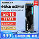 KIOXIA 铠侠 SD10固态硬盘1t 2t pcie 4.0 m2 nvme笔记本台式机SSD