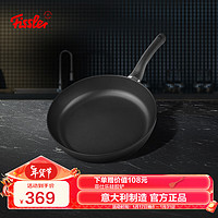 爆卖年货：Fissler 菲仕乐 意大利进口黑骑士28厘米不粘煎锅不粘锅平底锅家用燃气电陶炉