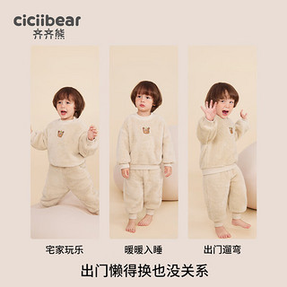 齐齐熊（ciciibear）男童睡衣儿童家居服宝宝套装女童2023 奶杏 110cm