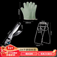 优勤(YOUQIN)防烫夹取碗夹蒸菜夹子304不锈钢厨房夹碗防烫防滑盘子夹 防烫四件套【热菜一套上桌】