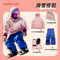 hootie hoo hootiehoo 秋冬新品hayden儿童滑雪服2L全压胶男童女童保暖滑雪服