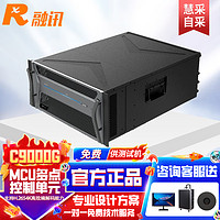 融讯 RX C9000G 512IP 512路会议系统多点控制单元 512路IP高清MCU 云视频多点控制单元软件V2.1