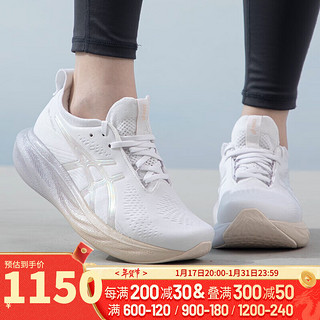 ASICS 亚瑟士 女鞋 运动鞋GEL-NIMBUS 25缓震透气休闲跑步鞋 1012B626-101 40(255mm)