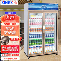 星星（XINGX）商用展示柜847升双门大容量 风冷无霜啤酒饮料冰柜 水果蔬菜保鲜冷柜冰箱LGC-1200WSA2