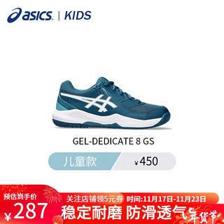 ASICS 亚瑟士 网球鞋23款儿童运动鞋减震耐磨打球室内外训练综合运动鞋 1044A077-400 36