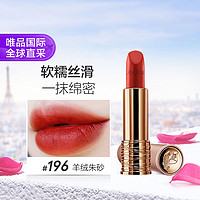 LANCOME 兰蔻 粉金管小蛮腰唇膏 #196 3.4g