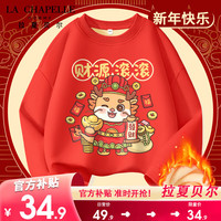 LA CHAPELLE HOMME拉夏童装儿童加绒圆领龙年款卫衣中大童衣服本命年红色卫衣冬装潮 【加绒圆领】ddaq9 160
