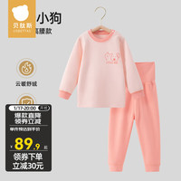 USBETTAS 贝肽斯 儿童睡衣宝宝舒绒棉家居服套装秋冬季男童女童保暖2023 粉粉小狗-高腰 80cm