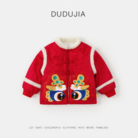 DUDUJIA嘟嘟家【国风新年】宝宝新年衣服冬季男童龙年拜年服女童过年服儿童汉服 新年红 80