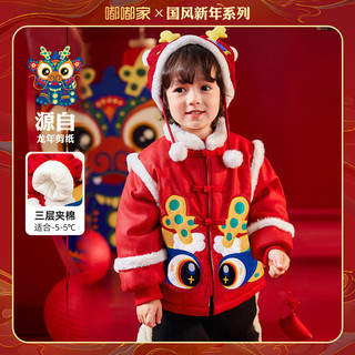 DUDUJIA嘟嘟家【国风新年】宝宝新年衣服冬季男童龙年拜年服女童过年服儿童汉服 新年红 80