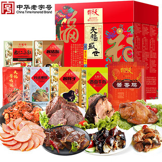 天福号 熟食礼盒酱牛肉酱肘子中华老北京特产年货天福盛世2100g