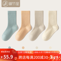 棉竹屋【4双】加厚羊毛儿童袜子秋冬季中大童男童女童防滑保暖纯色 豆绿+橘色+卡其+奶白 L7-9岁(脚长16-18cm)