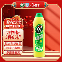 Cif 晶杰 强力清洁乳 国版 725g 柠檬香型