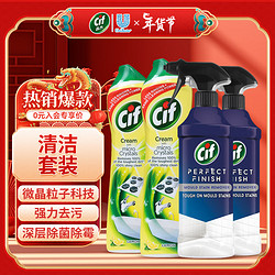 Cif 晶杰 柠檬香强力清洁乳500ml*2 强力除霉剂435ml*2 组合装