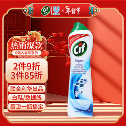 Cif 晶杰 联合利华 光感白强力清洁乳 厨房油烟机重油污清洁剂500ml