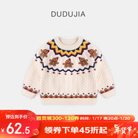 DUDUJIA嘟嘟家 宝宝毛衣冬装男童保暖针织衫洋气女童新年装拜年服周岁礼服冬季wp 杏色 110