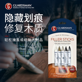 GUARDSMAN 实木地板翻新划痕修复剂木质家具填坑神器蜡笔木门地板补洞填缝用