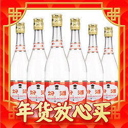 汾酒 黄盖玻汾 53度 清香型白酒 475ml*6瓶 整箱