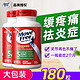 Move Free 益节 氨糖软骨素绿瓶180粒*2关节养护缓痛消肿维骨力钙片