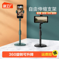 图米士 手机支架桌面自拍直播多功能拍摄神器专用懒人支架万能通用拍视频拍照俯拍360旋转可升降调节伸缩抖音支撑架