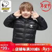 史努比儿童羽绒服轻薄款男女童外套冬季校服羽绒内胆童装MD-AE MD黑色-120码 90绒轻薄款