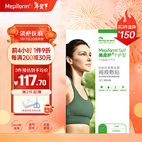 Mepiform 美皮护 疤痕贴