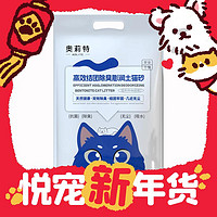 奥莉特 膨润土猫砂 原味 10斤