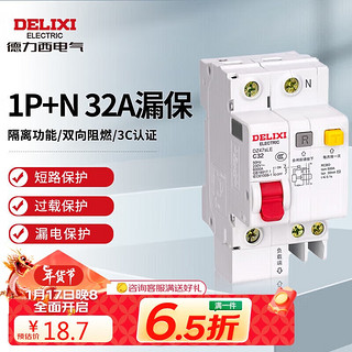 DELIXI 德力西 DZ47SLEN1C32 漏电保护断路器