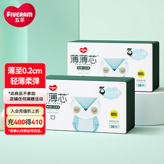 FIVERAMS 五羊 拉拉裤薄薄芯成长裤XXXXL72片(18kg以上)婴儿尿不湿超薄瞬吸干爽