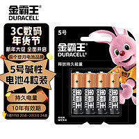 DURACELL 金霸王 5号碱性电池干电池  4粒装