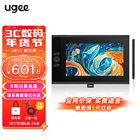 UGEE 友基 UE12 数位屏 16K压感 手绘屏 数位板 手绘板 手写板连电脑绘画板 标配套餐