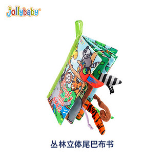 88VIP：jollybaby 祖利宝宝 宝宝安抚玩偶套装早教布书手偶挂件新生儿益智玩具0-1岁