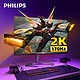 PHILIPS 飞利浦 27寸显示器2K144HZ电竞游戏NanoIPS屏170hz高刷1ms台式电脑