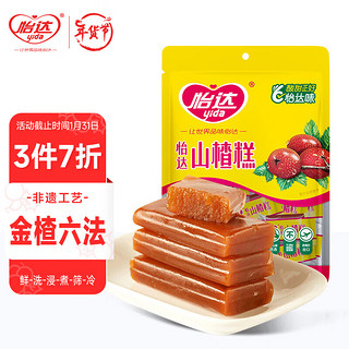 yida 怡达 蜜饯果脯 山楂果糕 经典山楂糕250g/袋