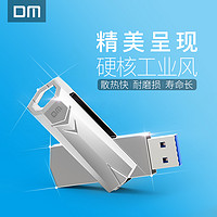 DM 大迈 合金系列 PD096 USB 3.0 闪存U盘 USB