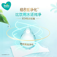 Pampers 帮宝适 加大超厚婴儿湿巾纸新生儿手口专用宝宝湿纸巾20抽*12包