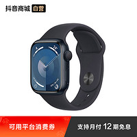 移动专享：Apple 苹果 Watch Series 9 45mm (GPS 款) 智能手表