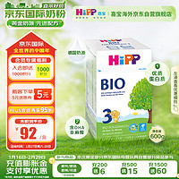 HiPP 喜宝 有机系列 幼儿奶粉 德版 3段 600g