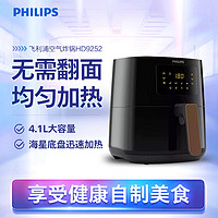 PHILIPS 飞利浦 空气炸锅智能新款电炸锅家用全自动多功能大容量烤箱HD9252