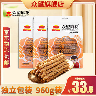 ZHONGWANG FOOD 众望食品 众望众望小麻花独立包装整箱办公室充饥解馋休闲零食小吃320g-960g 芝麻甜味 960g