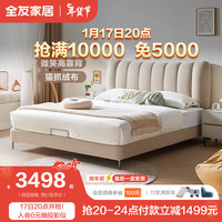 全友家居真皮床奶油风软包床猫抓绒布艺床现代简约主卧双人床116065 暖灰1.8M布床+01床头柜*2+65床垫
