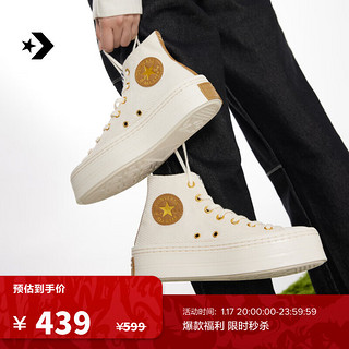 匡威（Converse） All Star Modern Lift女斜纹布厚底鞋A07204C A07204C 35