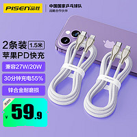 PISEN 品胜 数据线