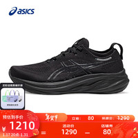 亚瑟士 跑步鞋 男  GEL-NIMBUS 26 黑色 43.5