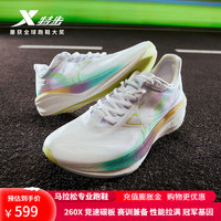 特步(XTEP)【竞速260X】碳板跑步鞋男马拉松跑鞋减震耐磨训练运动鞋 新白色/桔梗紫/西芹绿-万物生女 35.5